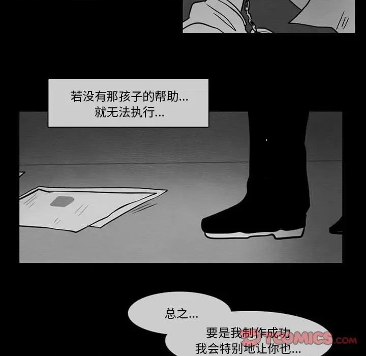 反派和他的小跟班 反派和他的小跟班-第 61 话 第26页