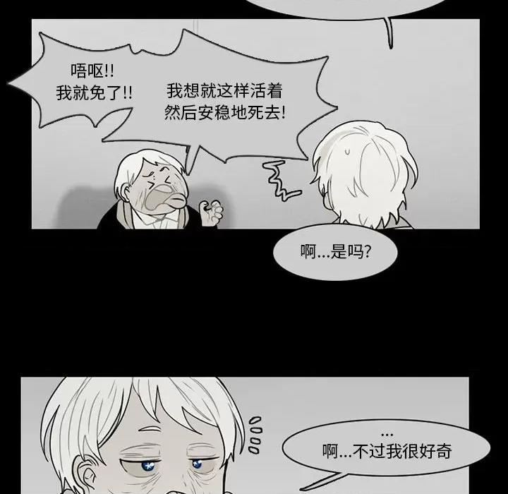 反派和他的小跟班 反派和他的小跟班-第 61 话 第27页