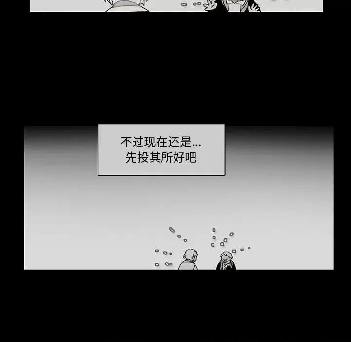 反派和他的小跟班 反派和他的小跟班-第 61 话 第33页
