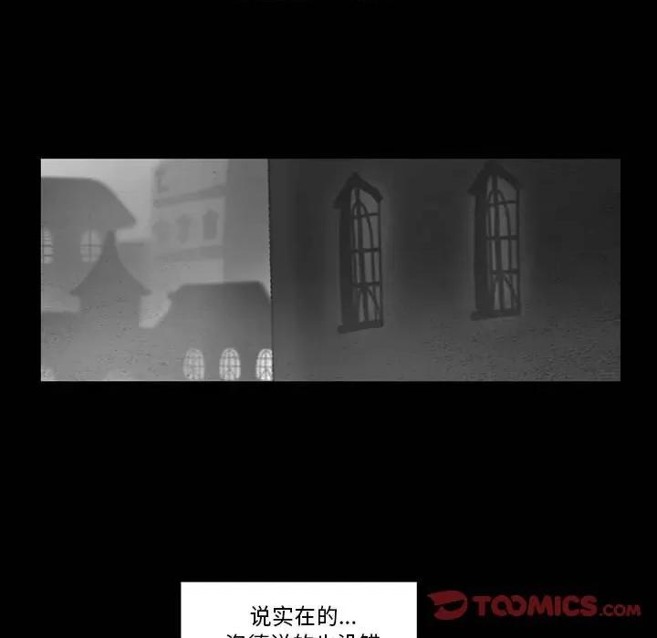 反派和他的小跟班 反派和他的小跟班-第 61 话 第34页