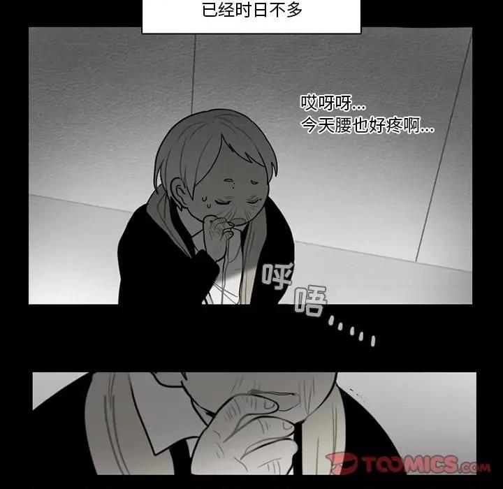 反派和他的小跟班 反派和他的小跟班-第 61 话 第36页