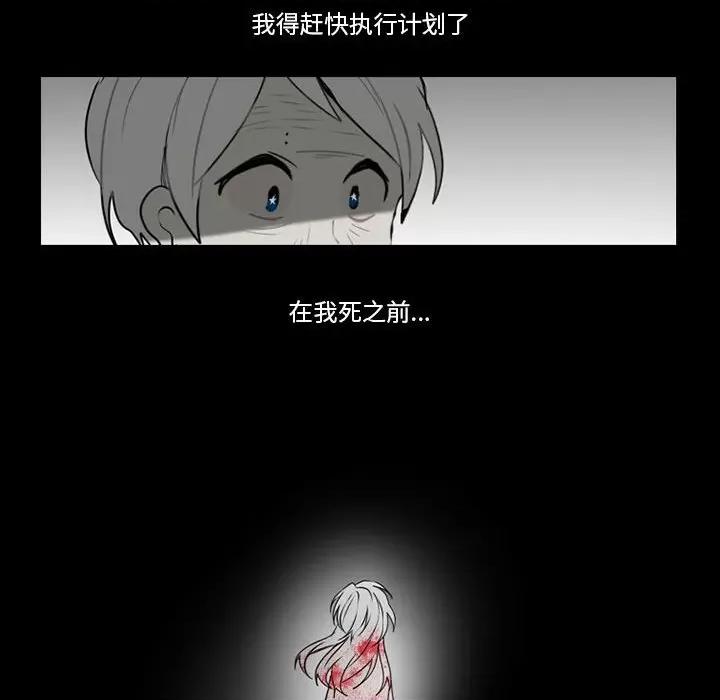 反派和他的小跟班 反派和他的小跟班-第 61 话 第37页