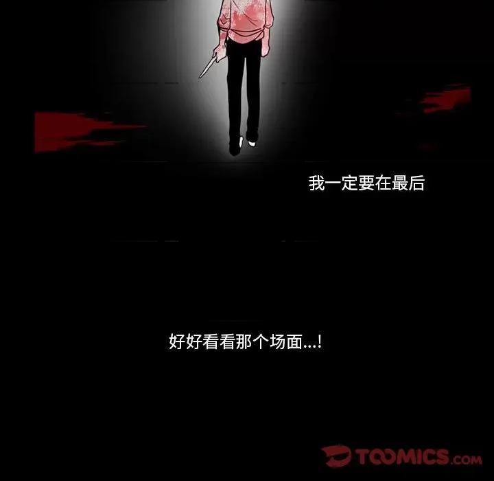 反派和他的小跟班 反派和他的小跟班-第 61 话 第38页