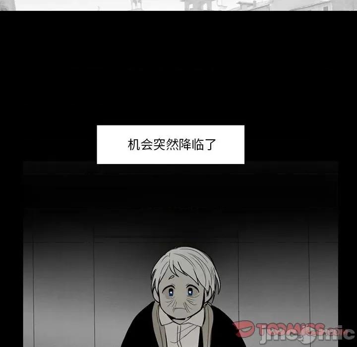 反派和他的小跟班 反派和他的小跟班-第 61 话 第40页