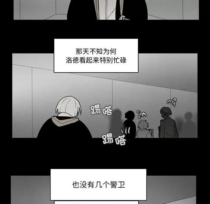 反派和他的小跟班 反派和他的小跟班-第 61 话 第41页