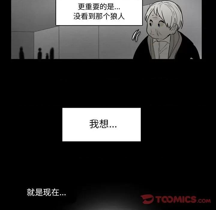 反派和他的小跟班 反派和他的小跟班-第 61 话 第42页