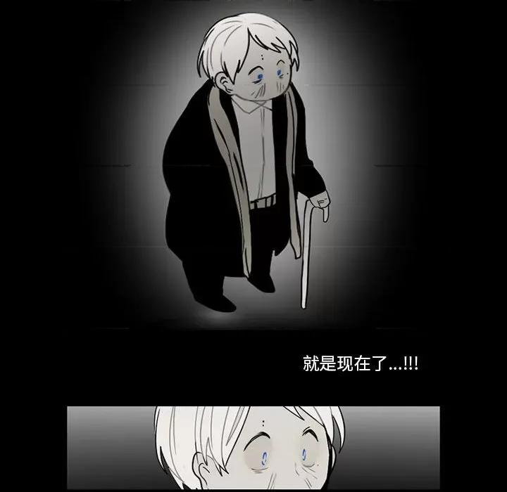 反派和他的小跟班 反派和他的小跟班-第 61 话 第43页
