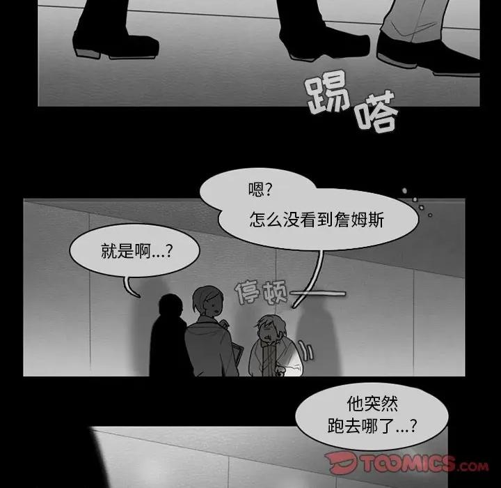 反派和他的小跟班 反派和他的小跟班-第 61 话 第46页