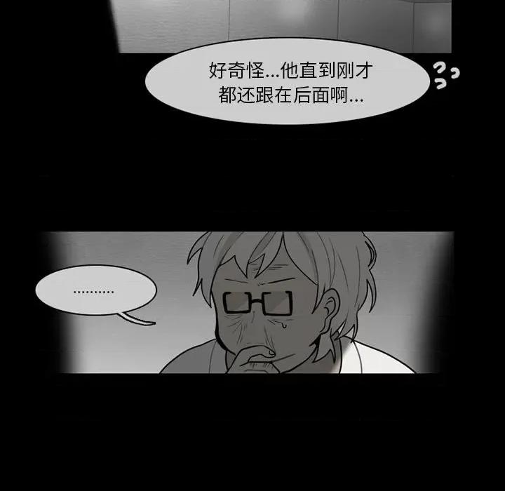 反派和他的小跟班 反派和他的小跟班-第 61 话 第47页