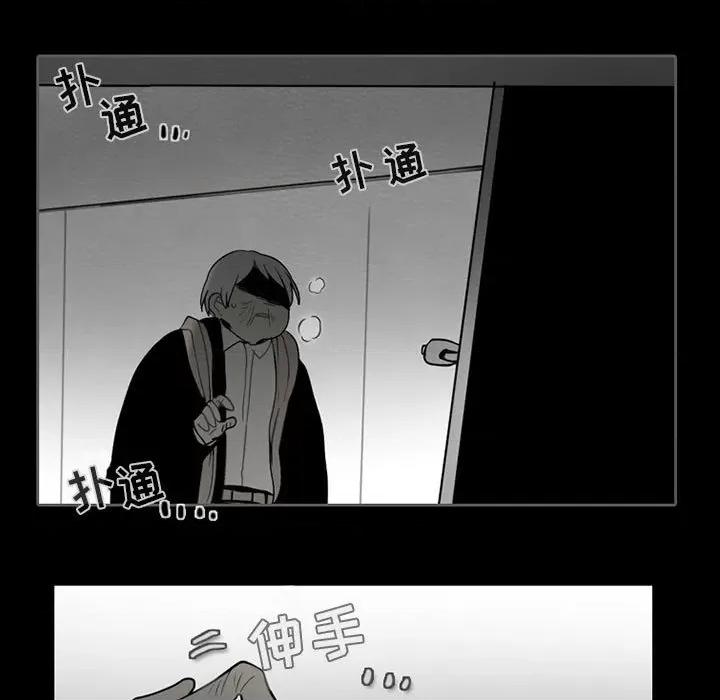 反派和他的小跟班 反派和他的小跟班-第 61 话 第51页
