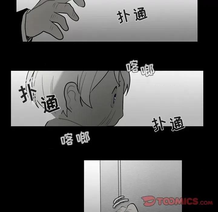 反派和他的小跟班 反派和他的小跟班-第 61 话 第52页