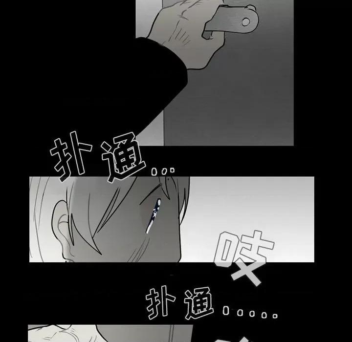反派和他的小跟班 反派和他的小跟班-第 61 话 第53页