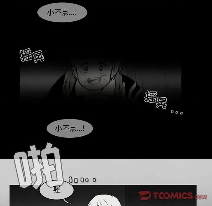 反派和他的小跟班 反派和他的小跟班-第 61 话 第58页
