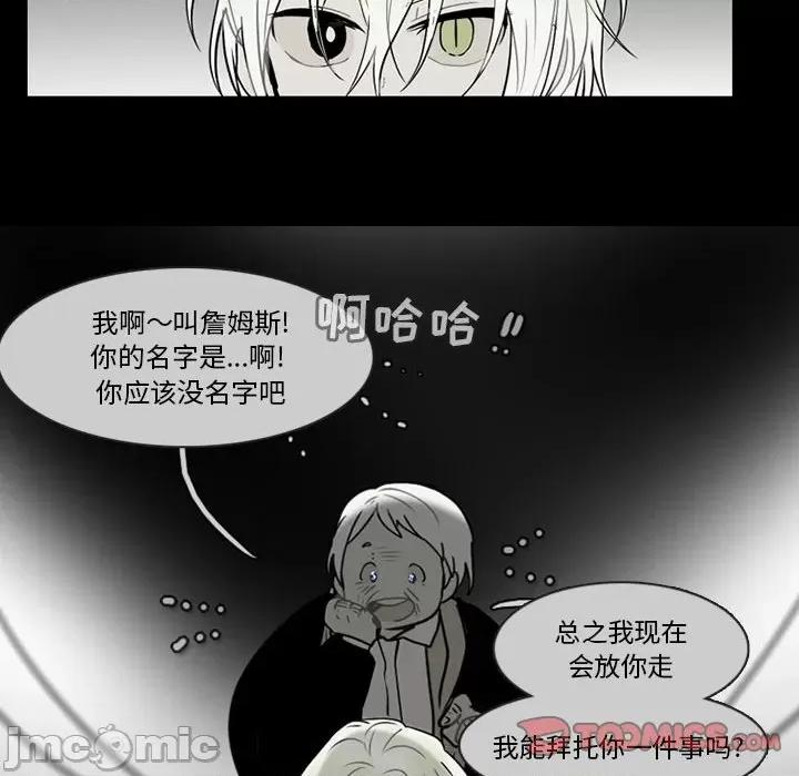 反派和他的小跟班 反派和他的小跟班-第 61 话 第60页