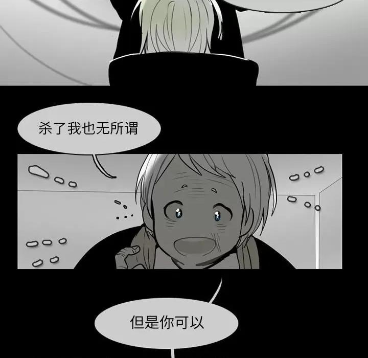 反派和他的小跟班 反派和他的小跟班-第 61 话 第61页