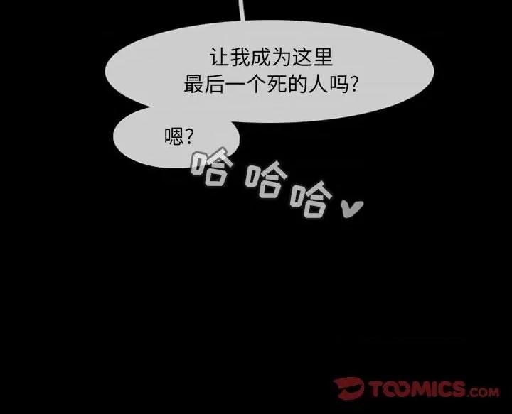 反派和他的小跟班 反派和他的小跟班-第 61 话 第62页