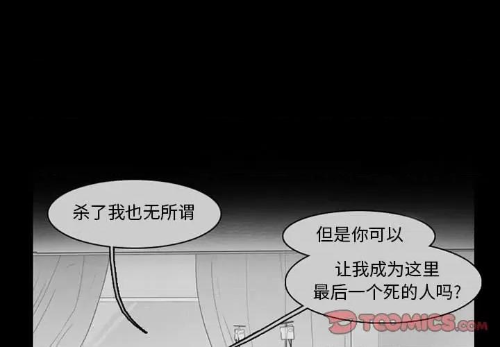 反派和他的小跟班 反派和他的小跟班-第 62 话 第1页