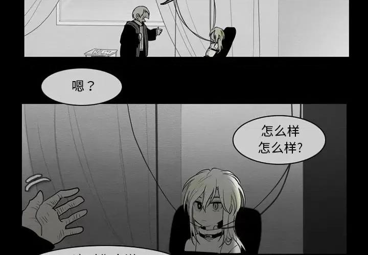 反派和他的小跟班 反派和他的小跟班-第 62 话 第2页