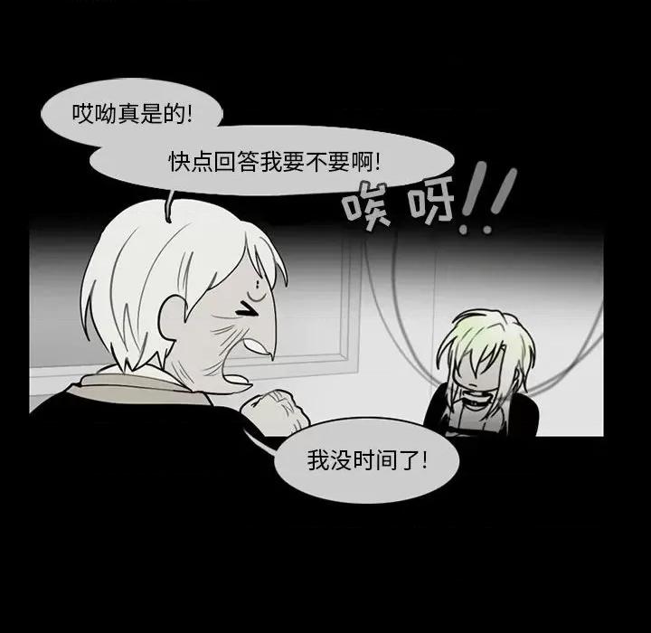 反派和他的小跟班 反派和他的小跟班-第 62 话 第6页