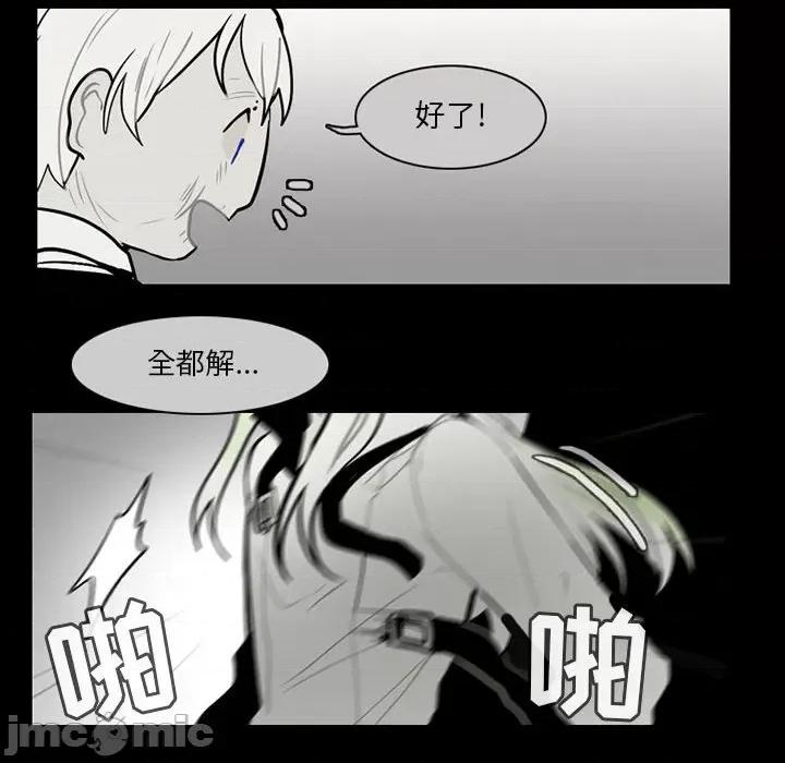 反派和他的小跟班 反派和他的小跟班-第 62 话 第10页