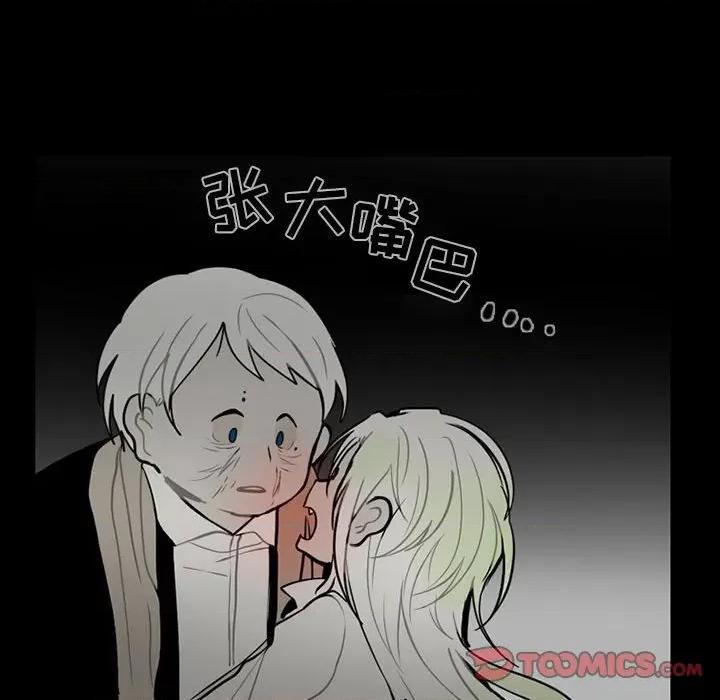 反派和他的小跟班 反派和他的小跟班-第 62 话 第11页