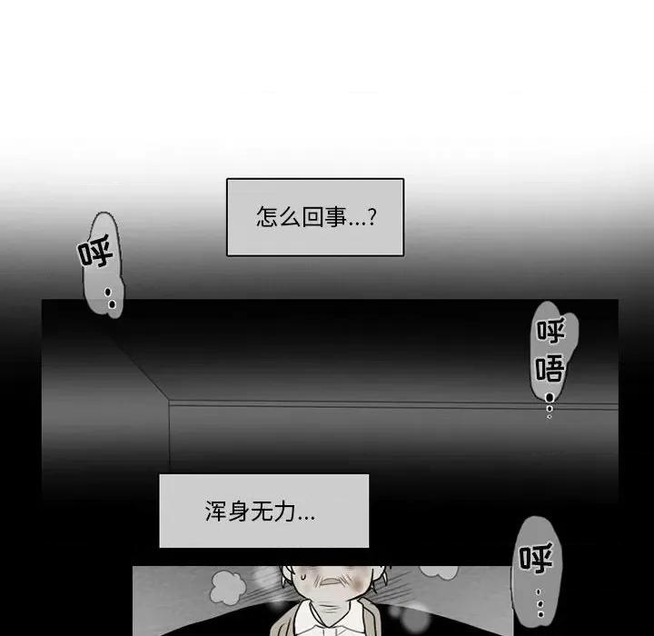 反派和他的小跟班 反派和他的小跟班-第 62 话 第14页