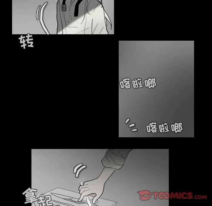 反派和他的小跟班 反派和他的小跟班-第 62 话 第17页