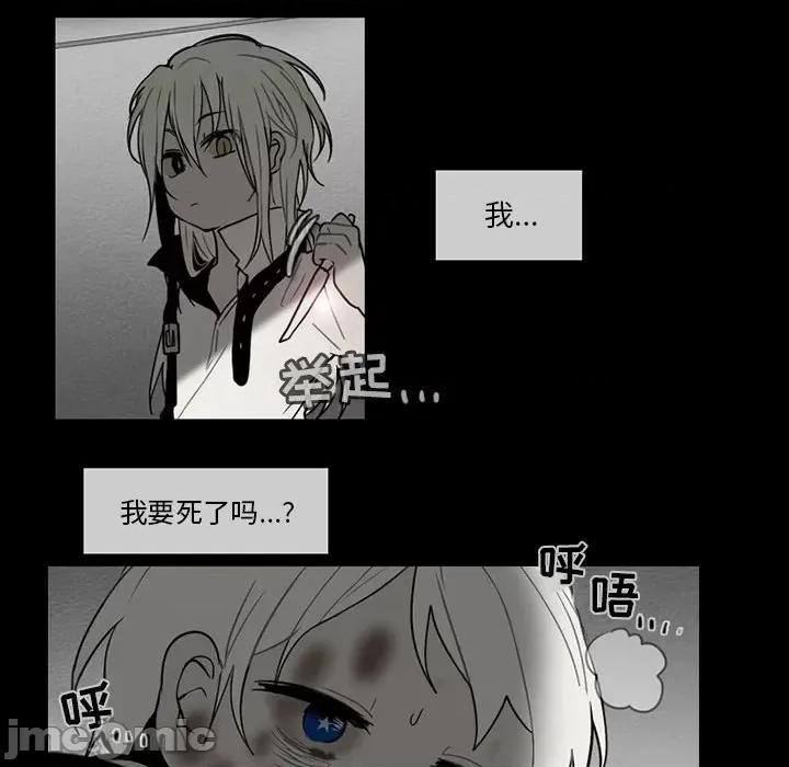 反派和他的小跟班 反派和他的小跟班-第 62 话 第20页