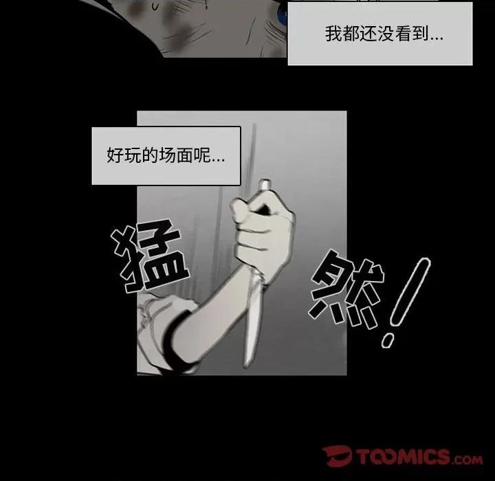 反派和他的小跟班 反派和他的小跟班-第 62 话 第21页