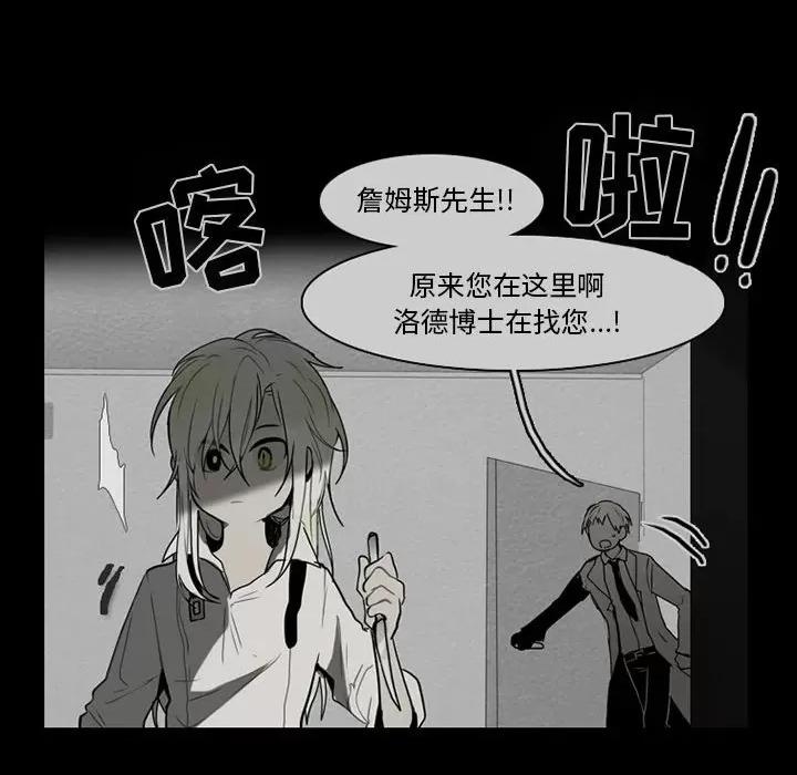 反派和他的小跟班 反派和他的小跟班-第 62 话 第22页