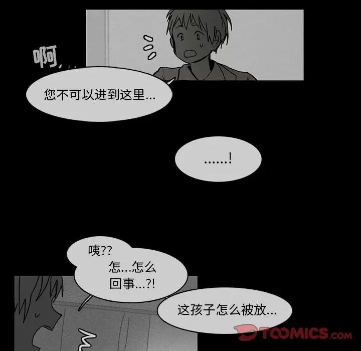反派和他的小跟班 反派和他的小跟班-第 62 话 第23页
