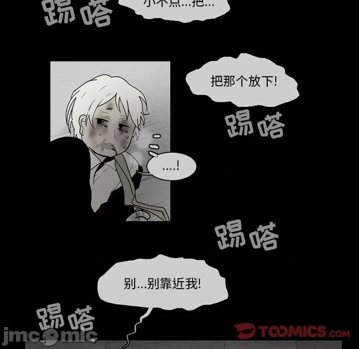 反派和他的小跟班 反派和他的小跟班-第 62 话 第25页