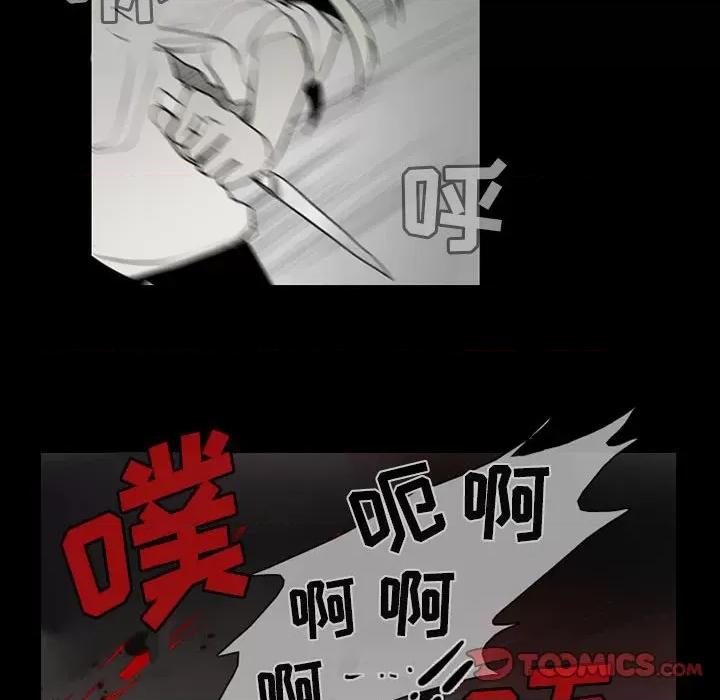 反派和他的小跟班 反派和他的小跟班-第 62 话 第27页