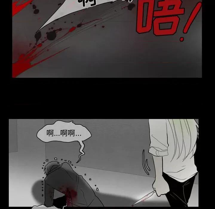 反派和他的小跟班 反派和他的小跟班-第 62 话 第28页