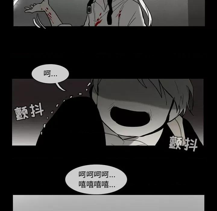反派和他的小跟班 反派和他的小跟班-第 62 话 第32页