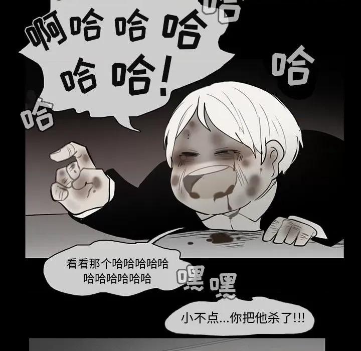 反派和他的小跟班 反派和他的小跟班-第 62 话 第34页