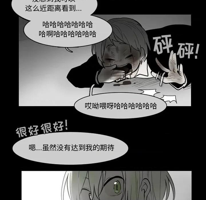 反派和他的小跟班 反派和他的小跟班-第 62 话 第36页