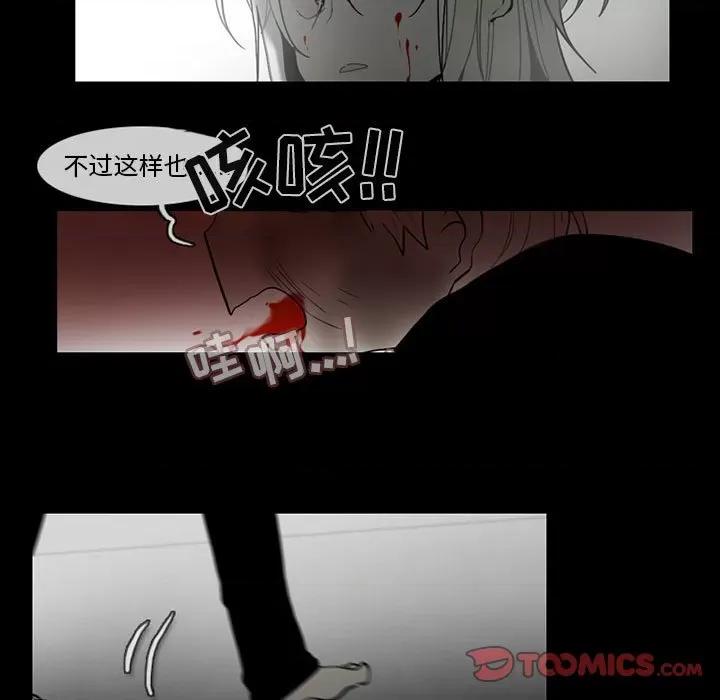反派和他的小跟班 反派和他的小跟班-第 62 话 第37页