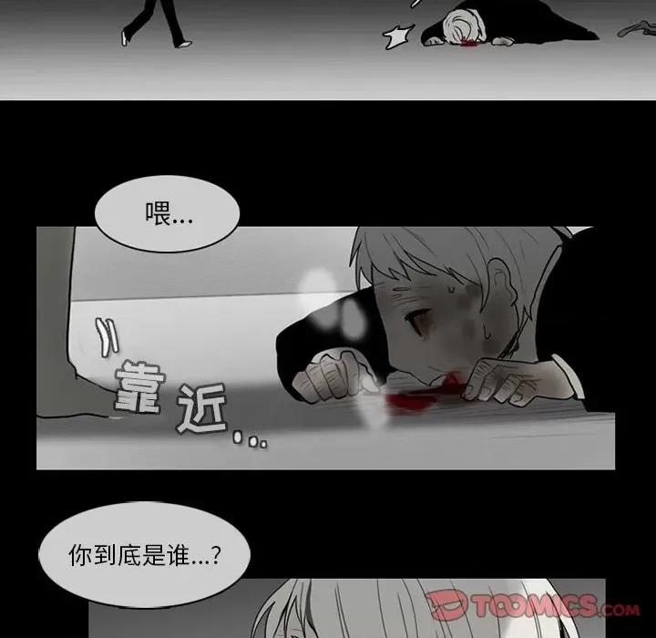 反派和他的小跟班 反派和他的小跟班-第 62 话 第39页