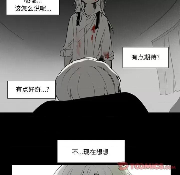 反派和他的小跟班 反派和他的小跟班-第 62 话 第41页