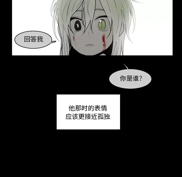 反派和他的小跟班 反派和他的小跟班-第 62 话 第42页