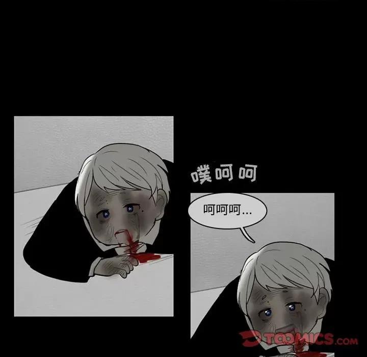 反派和他的小跟班 反派和他的小跟班-第 62 话 第43页