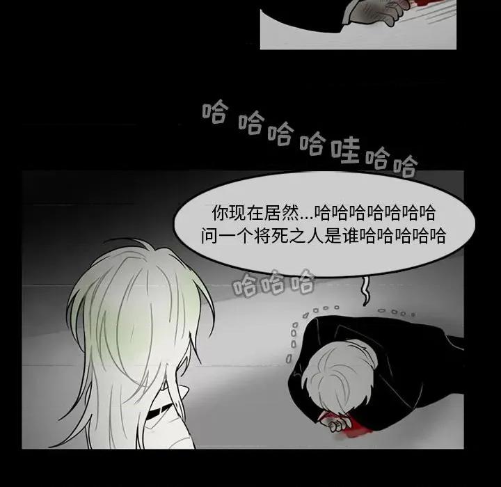 反派和他的小跟班 反派和他的小跟班-第 62 话 第44页