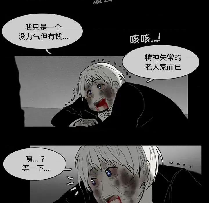 反派和他的小跟班 反派和他的小跟班-第 62 话 第46页