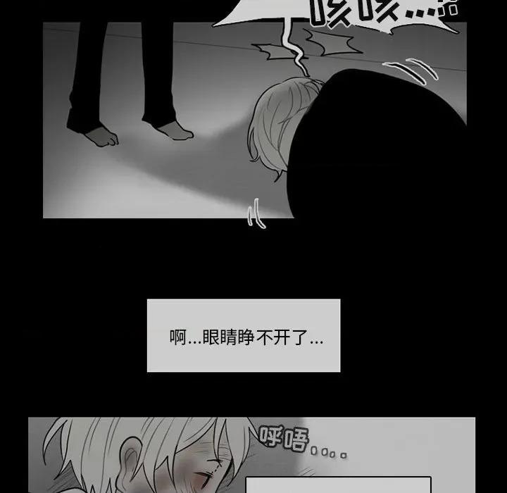 反派和他的小跟班 反派和他的小跟班-第 62 话 第48页