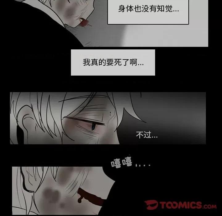 反派和他的小跟班 反派和他的小跟班-第 62 话 第49页