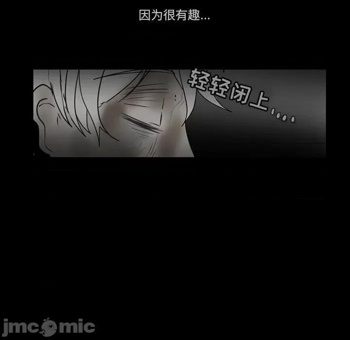 反派和他的小跟班 反派和他的小跟班-第 62 话 第50页