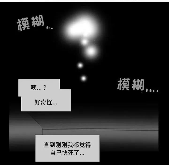 反派和他的小跟班 反派和他的小跟班-第 62 话 第54页