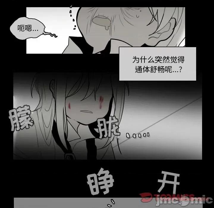 反派和他的小跟班 反派和他的小跟班-第 62 话 第55页