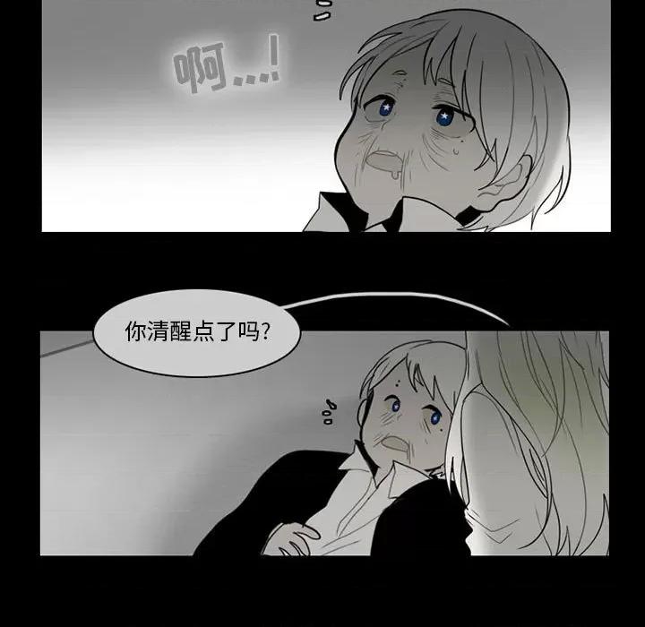 反派和他的小跟班 反派和他的小跟班-第 62 话 第56页